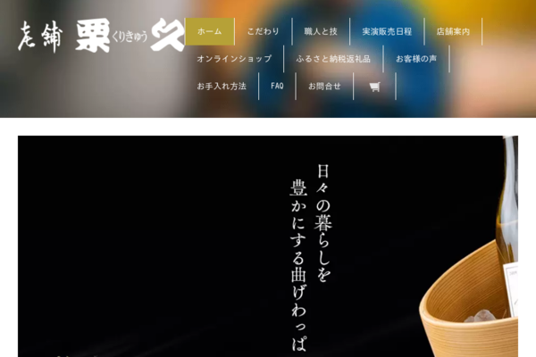 【公式サイト】正規ブランド品通販 三段重（木目）小│大館曲げわっぱの老舗栗久 弁当箱・水筒
